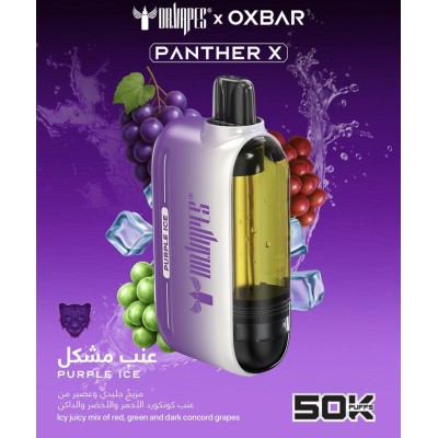 سحبة اوكس بار بانثر اكس الجاهزة 50000 بف بربل عنب مشكل ايس