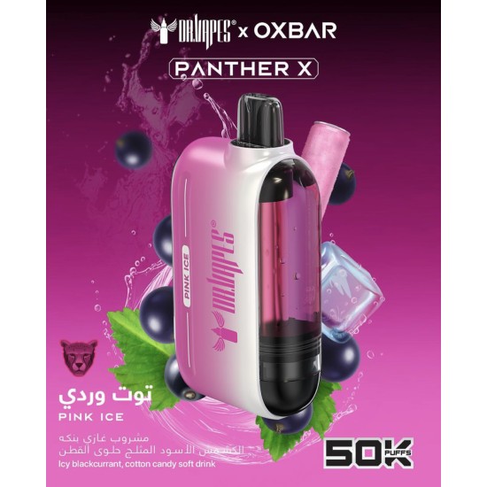سحبة اوكس بار بانثر اكس الجاهزة 50000 بف توت وردي بينك ايس