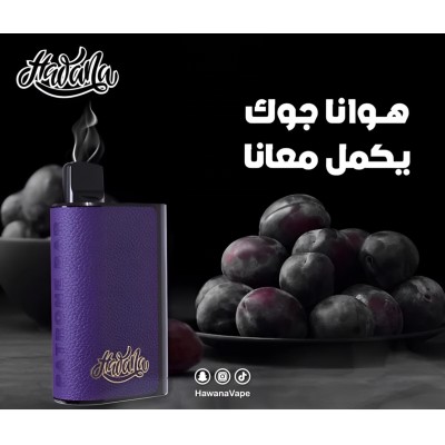 سحبة هوانا باترون بار الجاهزة 6500 بف عنب فرنسي