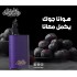 Hawana Patrone Bar Disposable 6500 Puffs French Grape