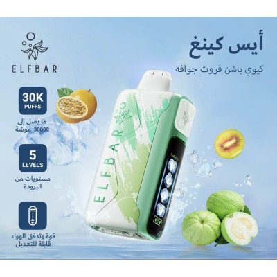 سحبة الف بار ايس كينغ الجاهزه 30000 بف كيوي باشن فروت سحبة الف بار ايس كينغ الجاهزه 30000 بف كيوي باشن فروت