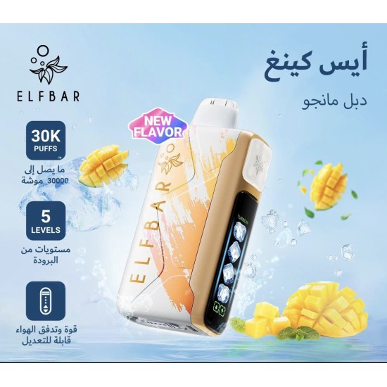 سحبة الف بار ايس كينغ الجاهزه 30000 بف دبل مانجو سحبة الف بار ايس كينغ الجاهزه 30000 بف دبل مانجو