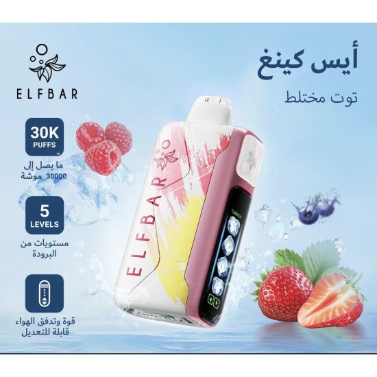 سحبة الف بار ايس كينغ الجاهزه 30000 بف توت مشكل