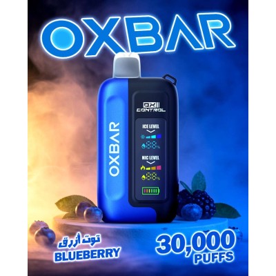 سحبة اوكس بار جي تيربو الجاهزة 30000 بف توت ازرق سحبة اوكس بار جي تيربو الجاهزة 30000 بف توت ازرق