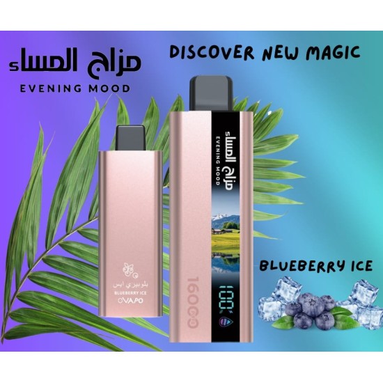 سحبة مزاج المساء الجاهزة 16000 بف توت أزرق ايس 