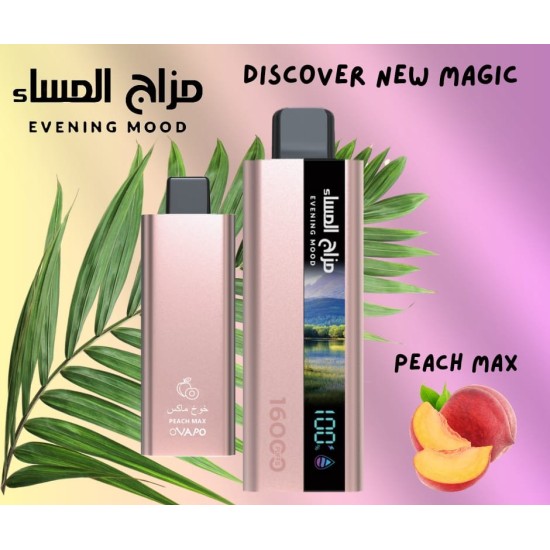 سحبة مزاج المساء الجاهزة 16000 بف خوخ ماكس
